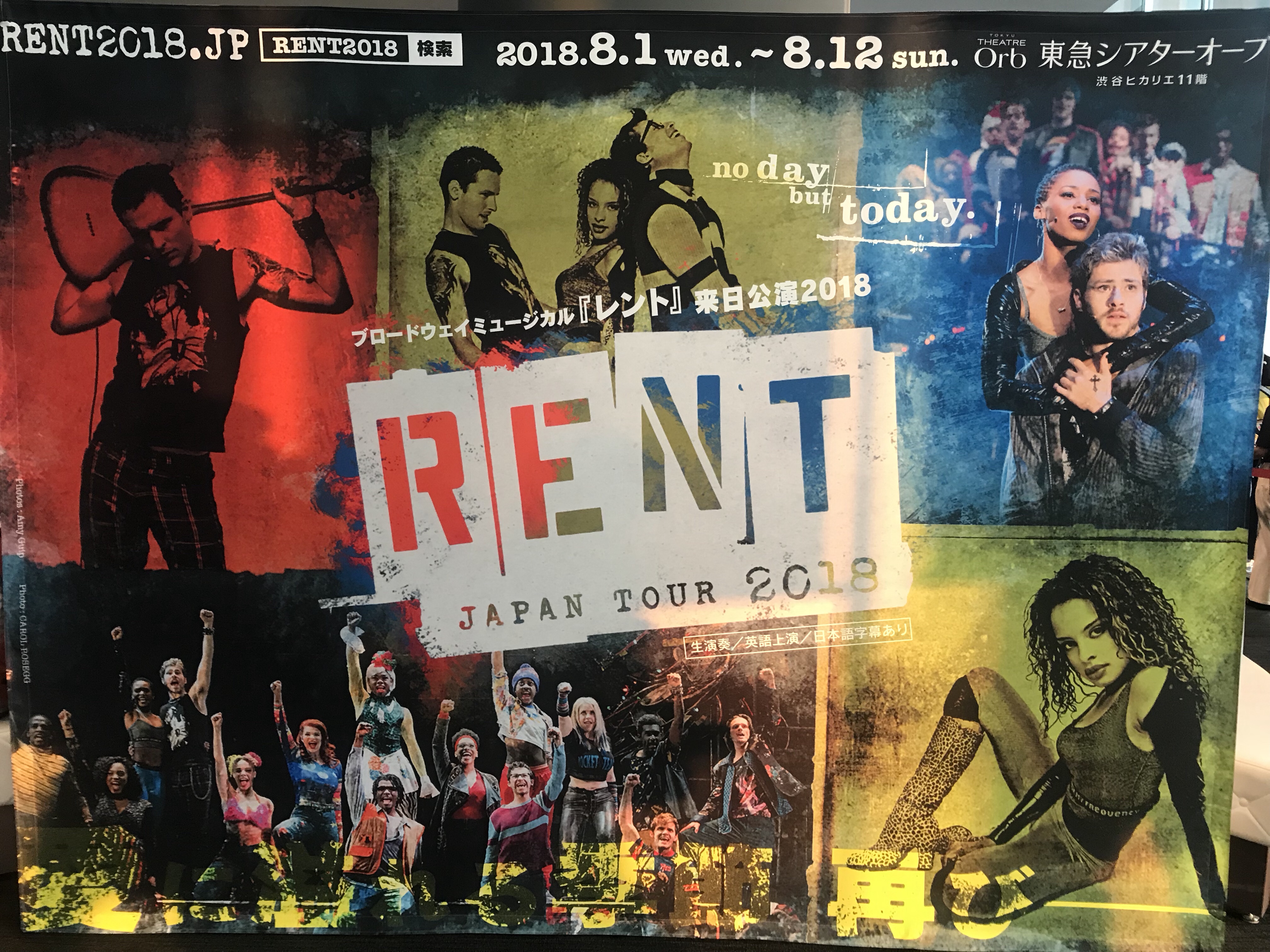 来日ミュージカル「RENT」 | 道草はどちら？