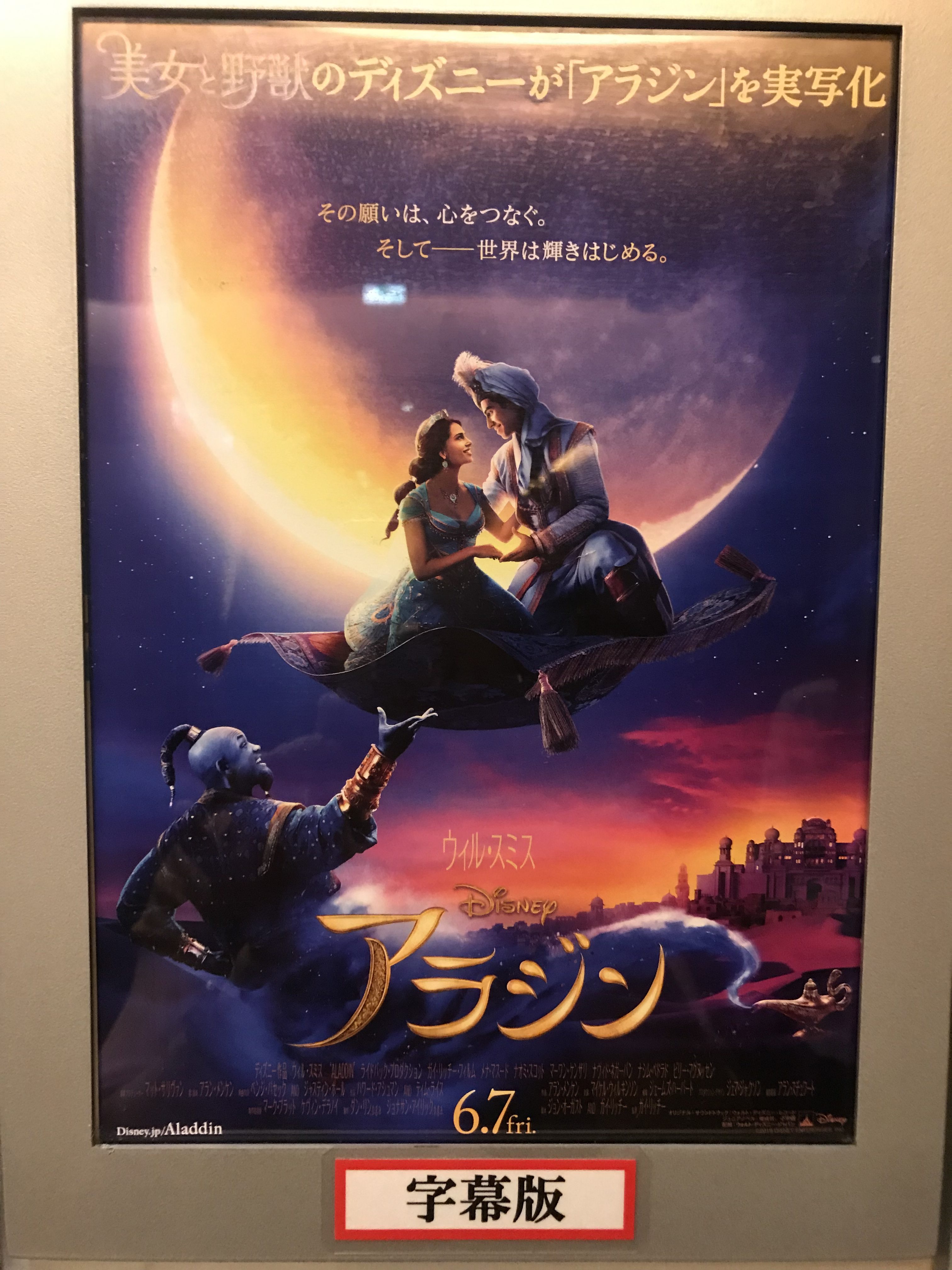 Aladdin_poster
